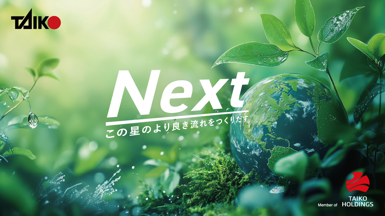 大晃機械工業株式会社 | メッセージ参加企業 | 未来航路 - 20XX年を